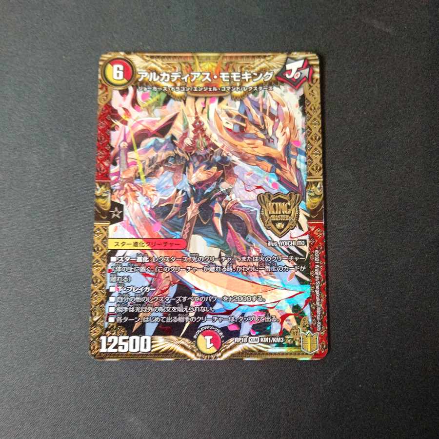 Arcadius Momo King KGM KM1/KM3