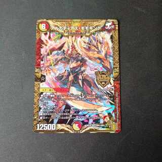 アルカディアス・モモキング KGM KM1/KM3