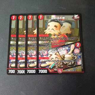 Homé Homé Old｜Homé Homé Old Clause SR 15/138, set of 4