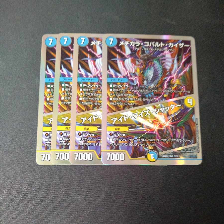 Mezikara Cobalt Kaiser|Eyed Wise Shutter VR 4-piece set