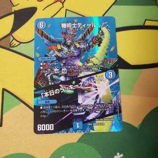 The Mechanic Deal｜"Today's Chansey Number! VR Psychic9/Psychic38