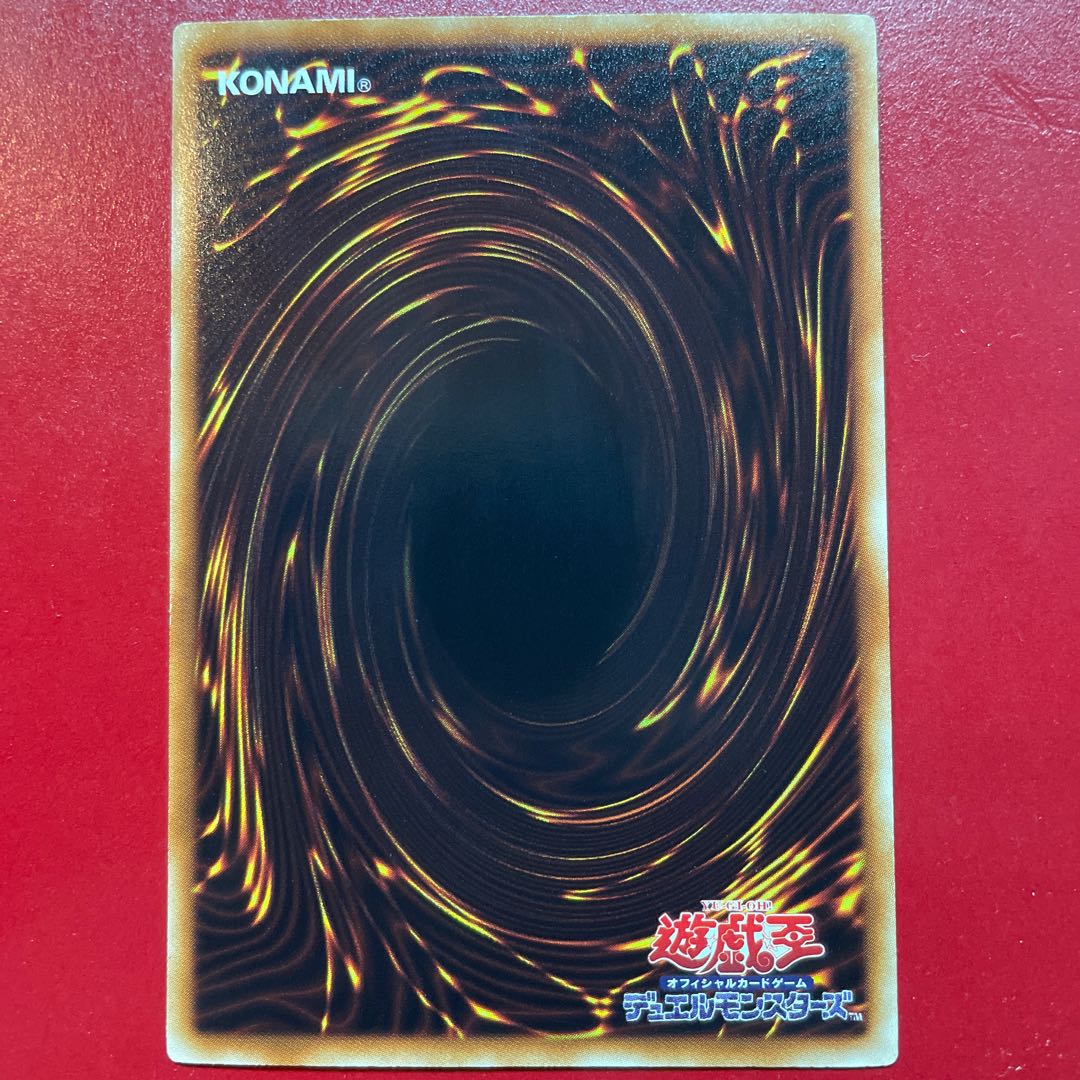 Pg 3 氷結界の虎王ドゥローレン ウルトラレア JP033