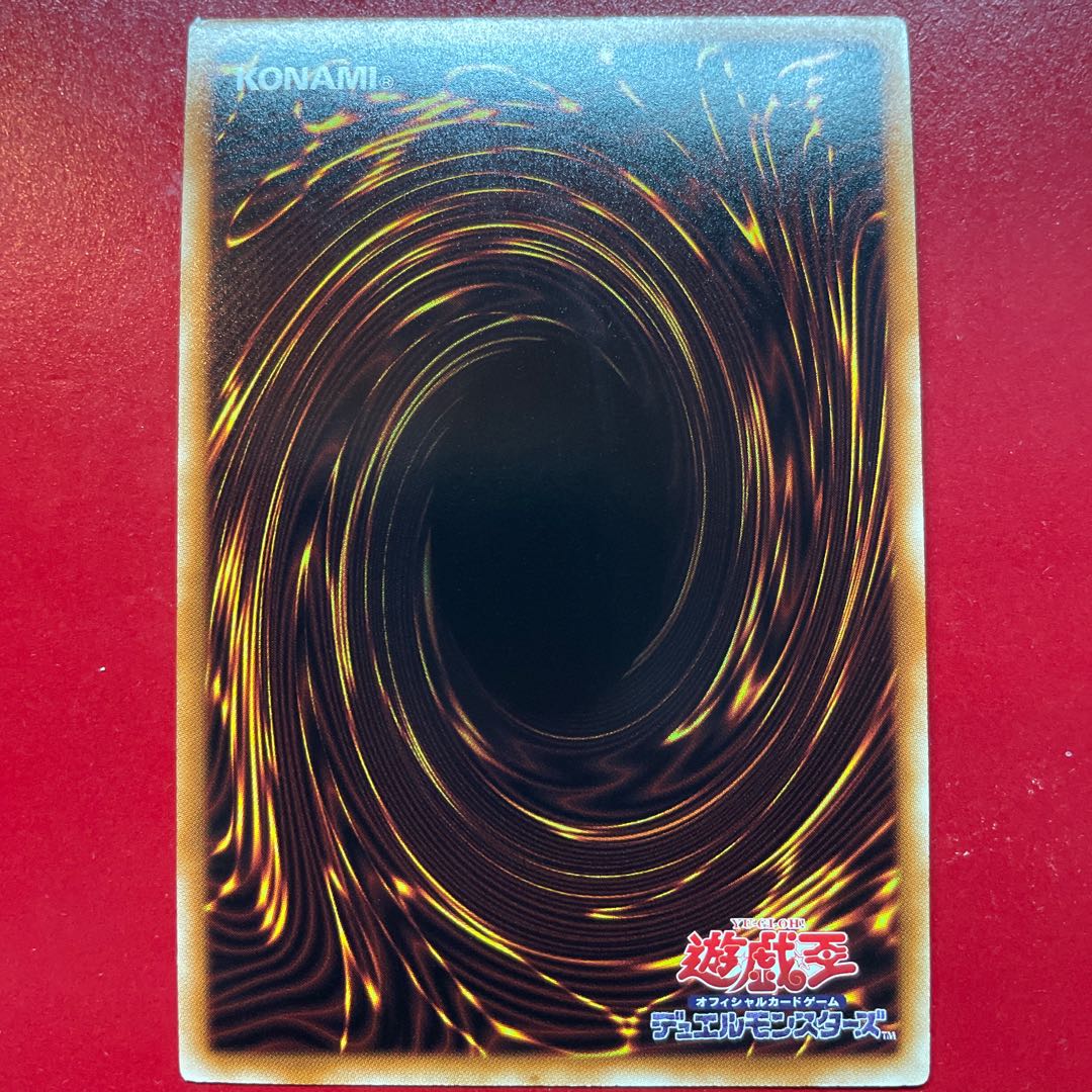 Pg 2 氷結界の虎王ドゥローレン ウルトラレア JP083