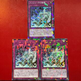 Qa 2 トリシューラの鼓動 パラレル シークレットレア JPP05