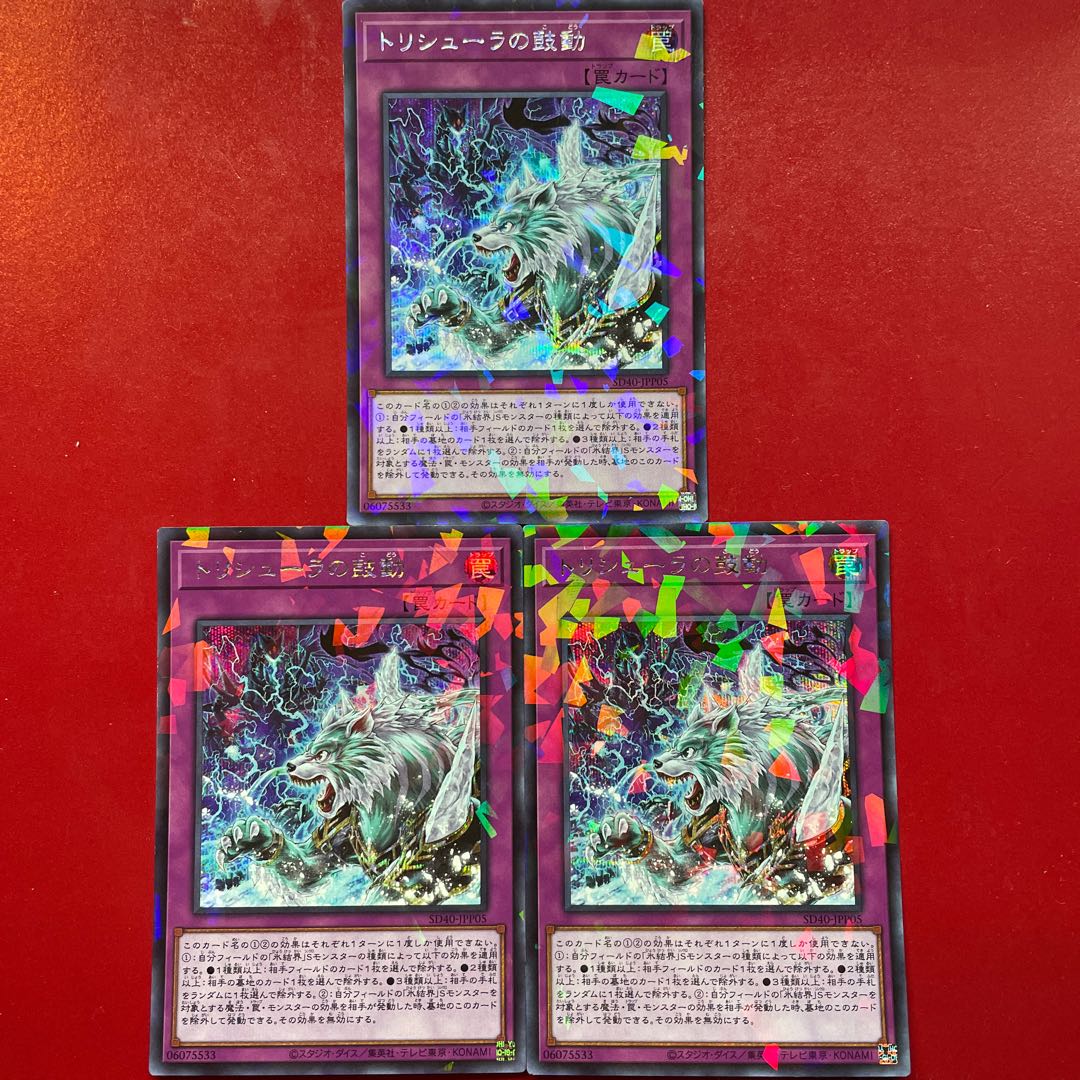 Oy 1 Qb 2 Terror of Trishula Parallel Secret Rare JPP05