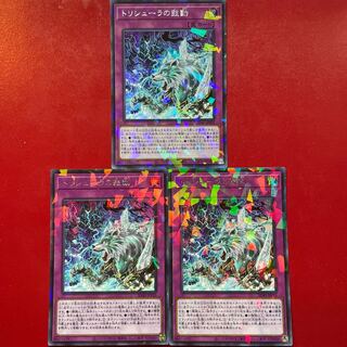 Oy 1 Qb 2 トリシューラの鼓動 パラレル シークレットレア JPP05