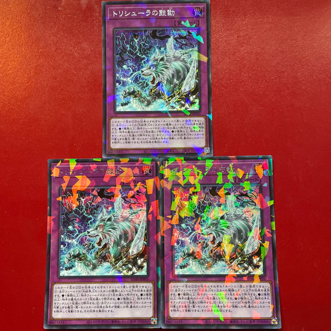 Qa 1 Terror of Trishula Parallel Secret Rare JPP05