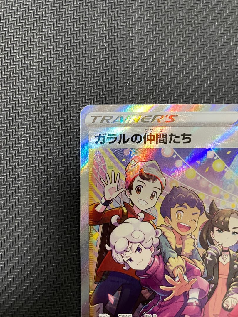 Friends of Galal SR 258/184