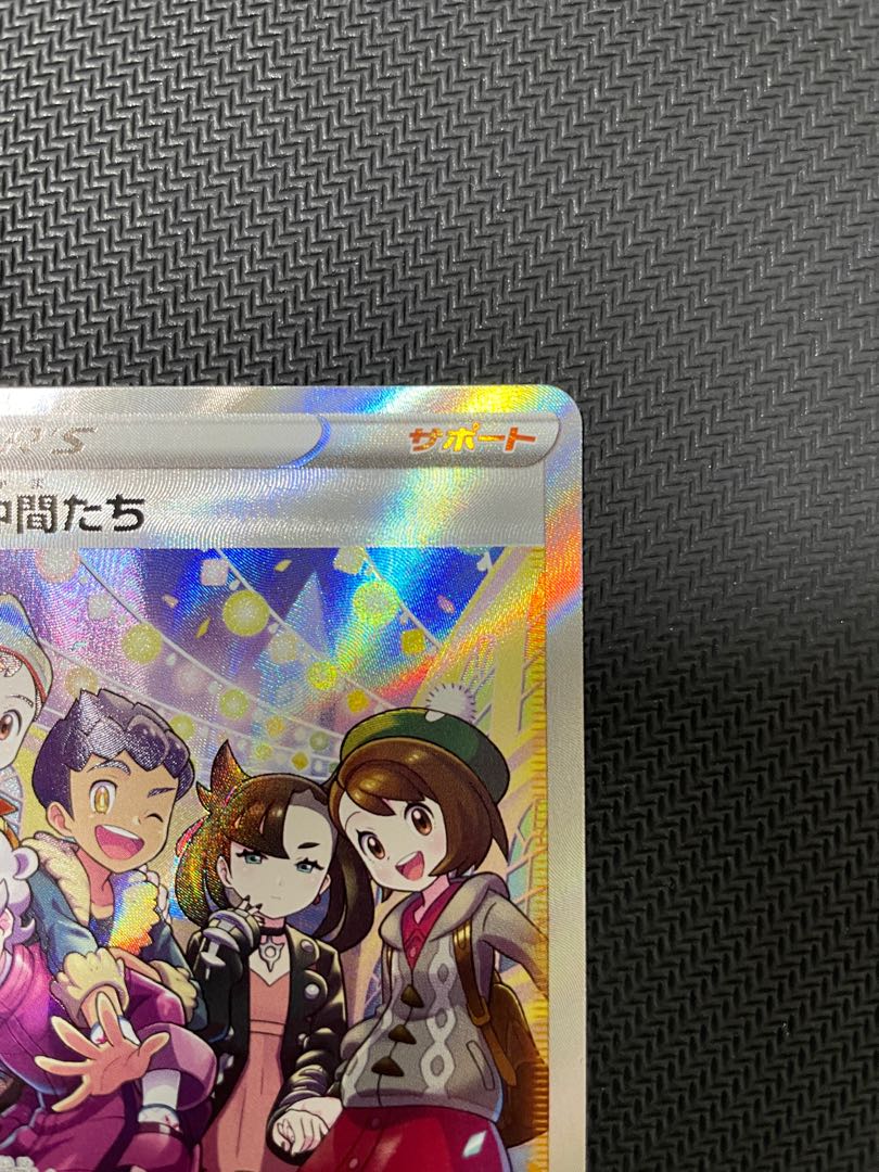 Friends of Galal SR 258/184