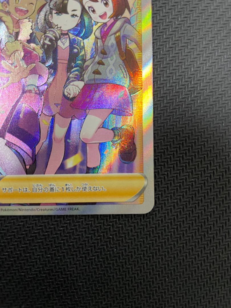 Friends of Galal SR 258/184