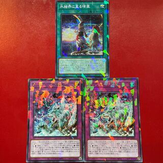 遊戯王 氷結界に至る晴嵐 トリシューラの鼓動【SD40】パラレルシークレットセット