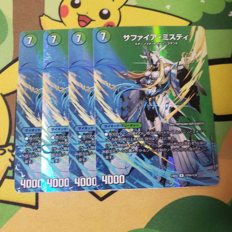 The 13th Plan｜Sapphire Misty R-foil Psychic20a/Psychic38｜Psychic20b/Psychic38