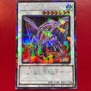 Wu 氷結界の龍 グングニール パラレル シークレットレア JPP03