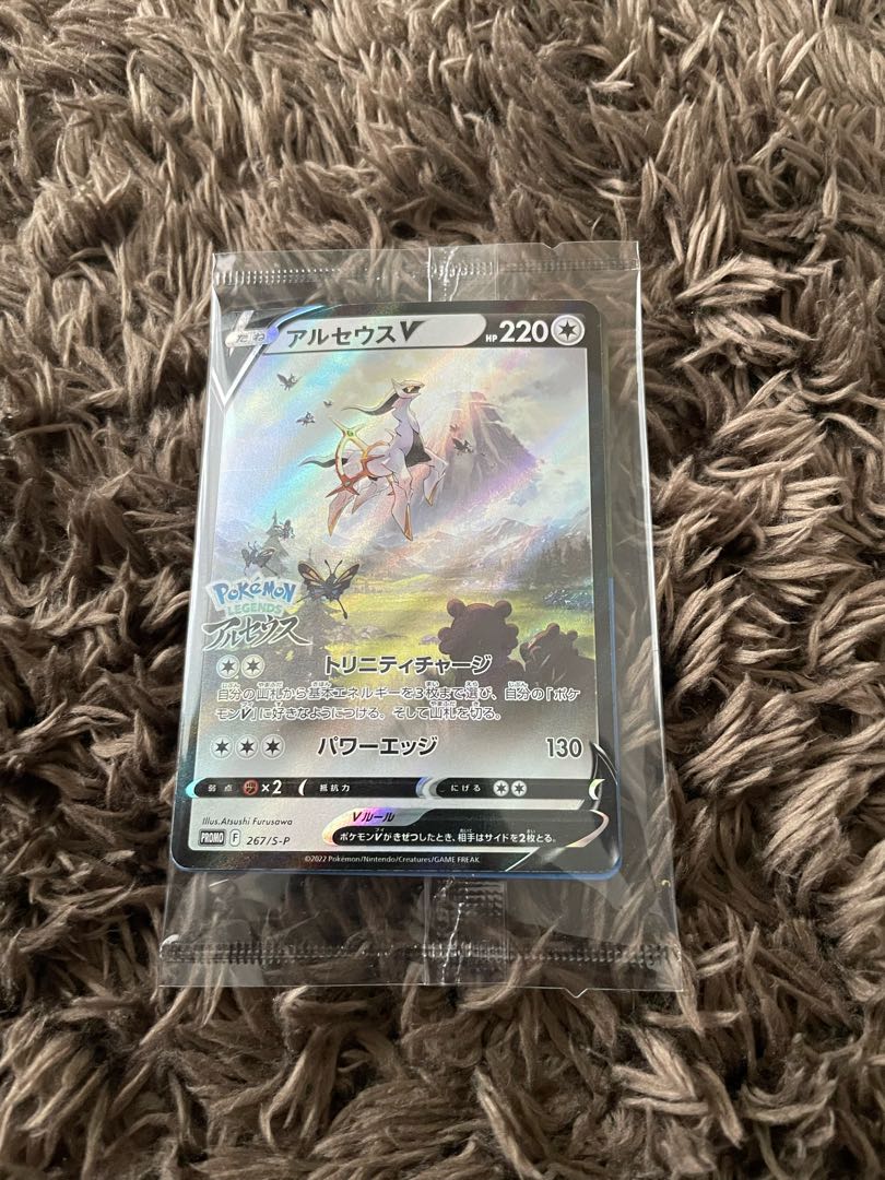 ArceusV Promo Unopened