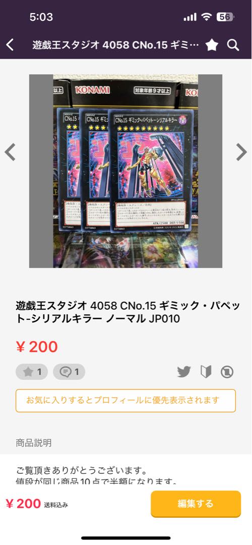 遊戯王スタジオ 専用 1枚