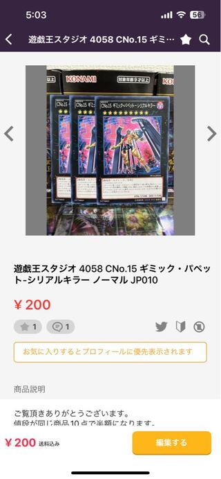 遊戯王スタジオ 専用 1枚