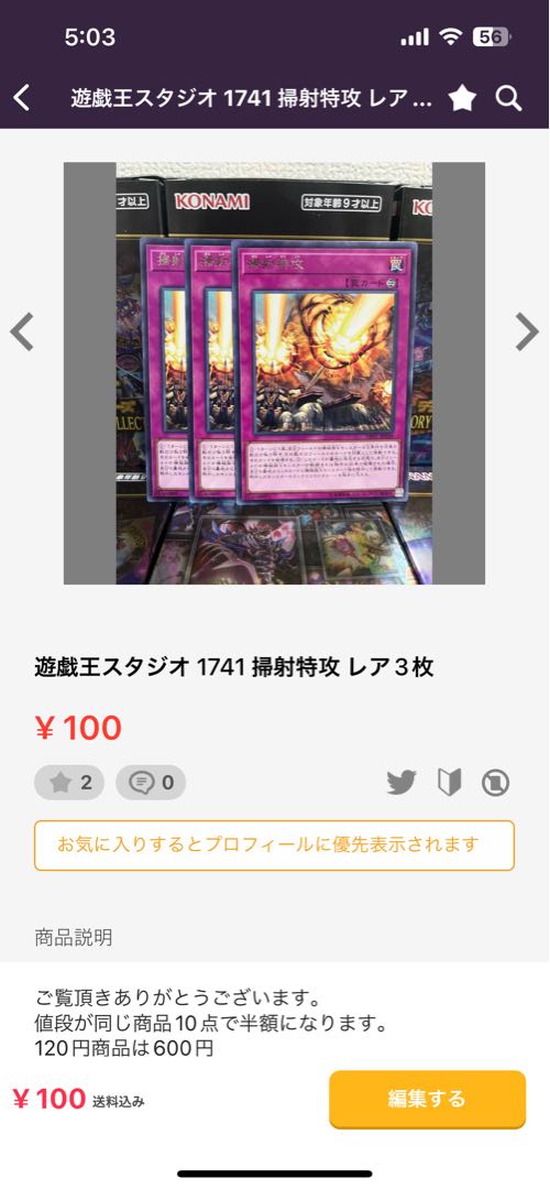 遊戯王スタジオ 専用 1枚