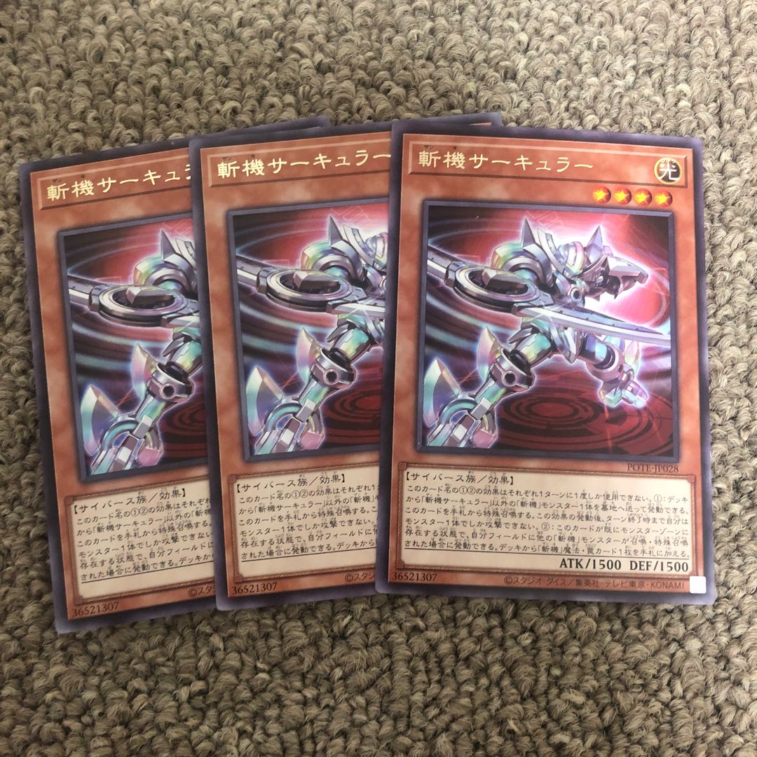 斬機サーキュラー レア JP028 1枚