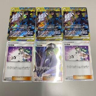 【値下げ中】レシラム&ゼクロムGX＋Nの覚悟