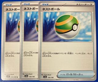 Nest Ball 159/190 U Pokémon Card