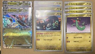 Dragapultex RR 081/101