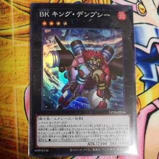 BK King Dempsey Super Rare JP036