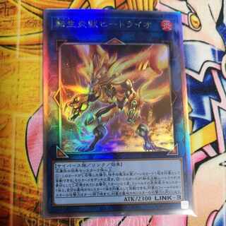 Salamangreat Heatleo Holographic Rare JP000 Yu-Gi-Oh!