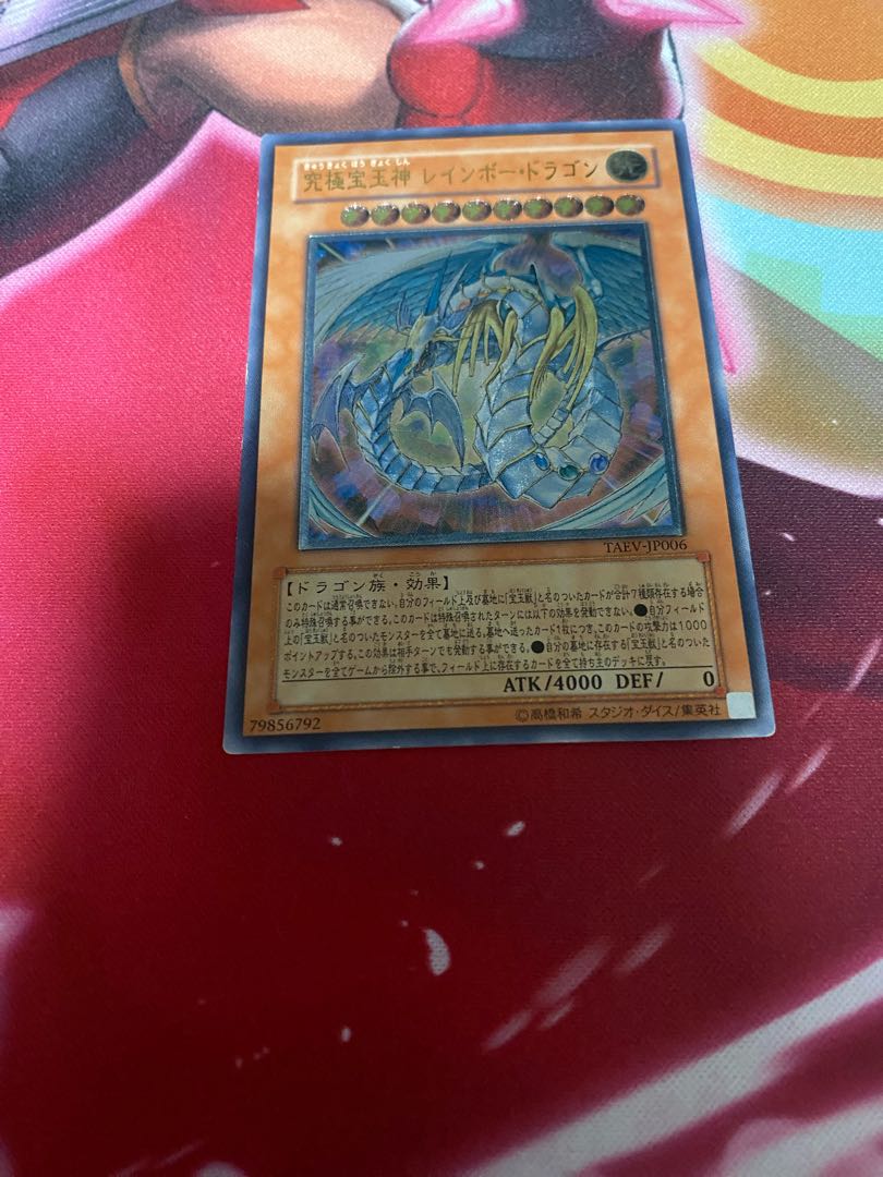 Rainbow Dragon Ultimate Rare JP006