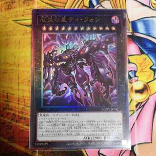 Ti-Fon Ultimate Rare JP042