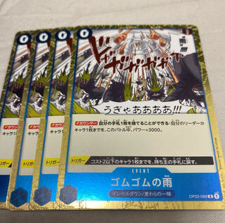 One Piece Card Rubber Gum Rain