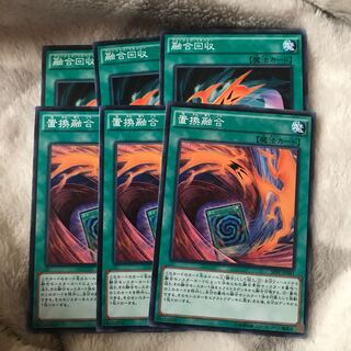 マドレース 融合回収 置換融合