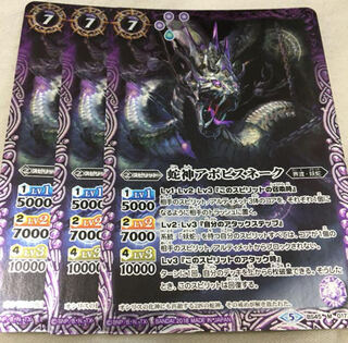 Batospy, snake god, apopis snake.