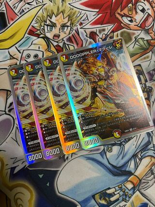 DOOOPPLER Macoure SR S7/S11