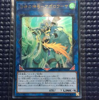 召命の神弓 アポロウーサ  ウルトラ