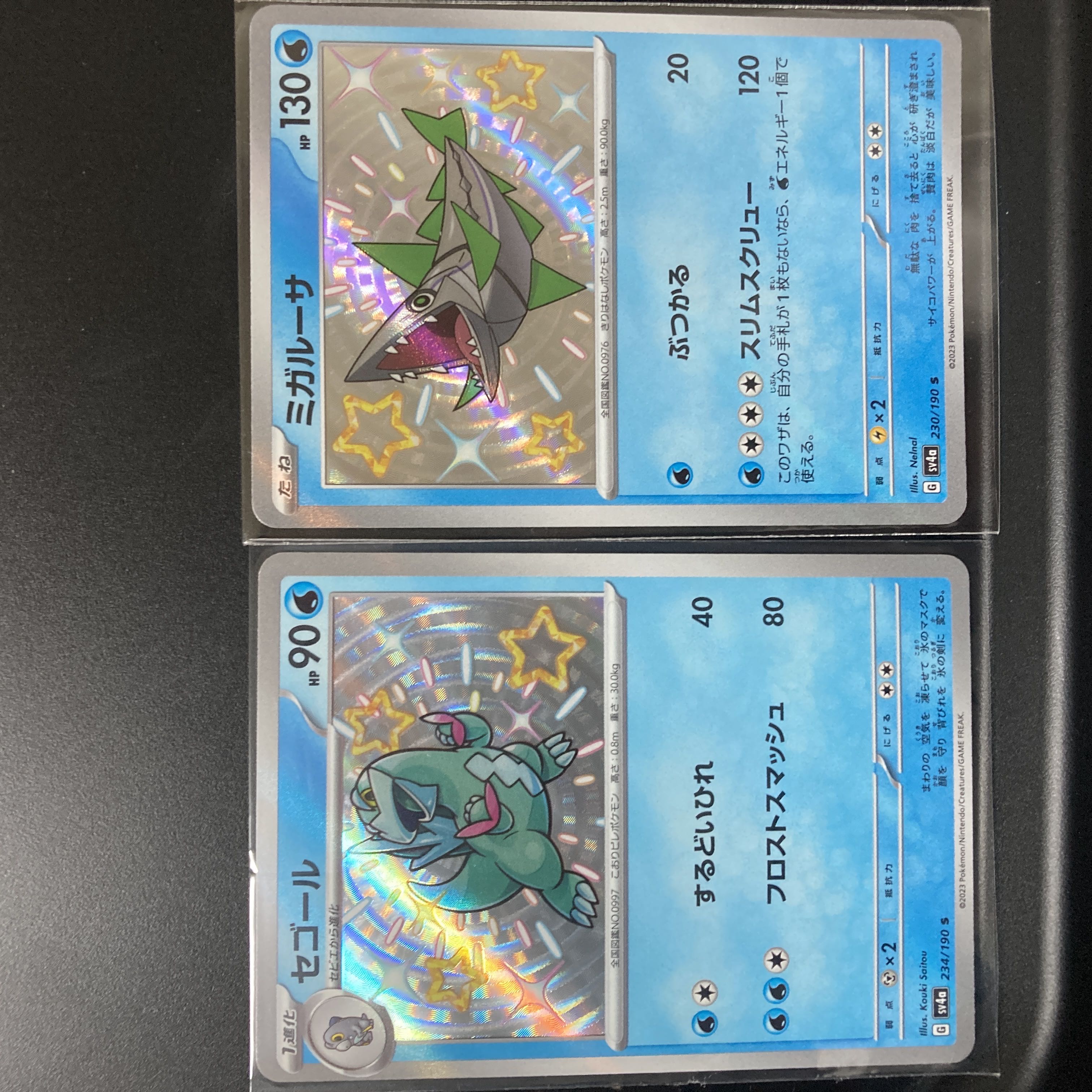 Segall S, Migalusa S. Beautiful Pokémon card, Pokémon card.