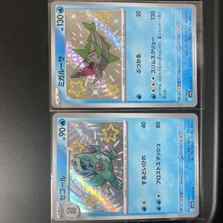 Segall S, Migalusa S. Beautiful Pokémon card, Pokémon card.