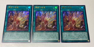 Succession of the Spiritual Beasts Ultra 3-card set