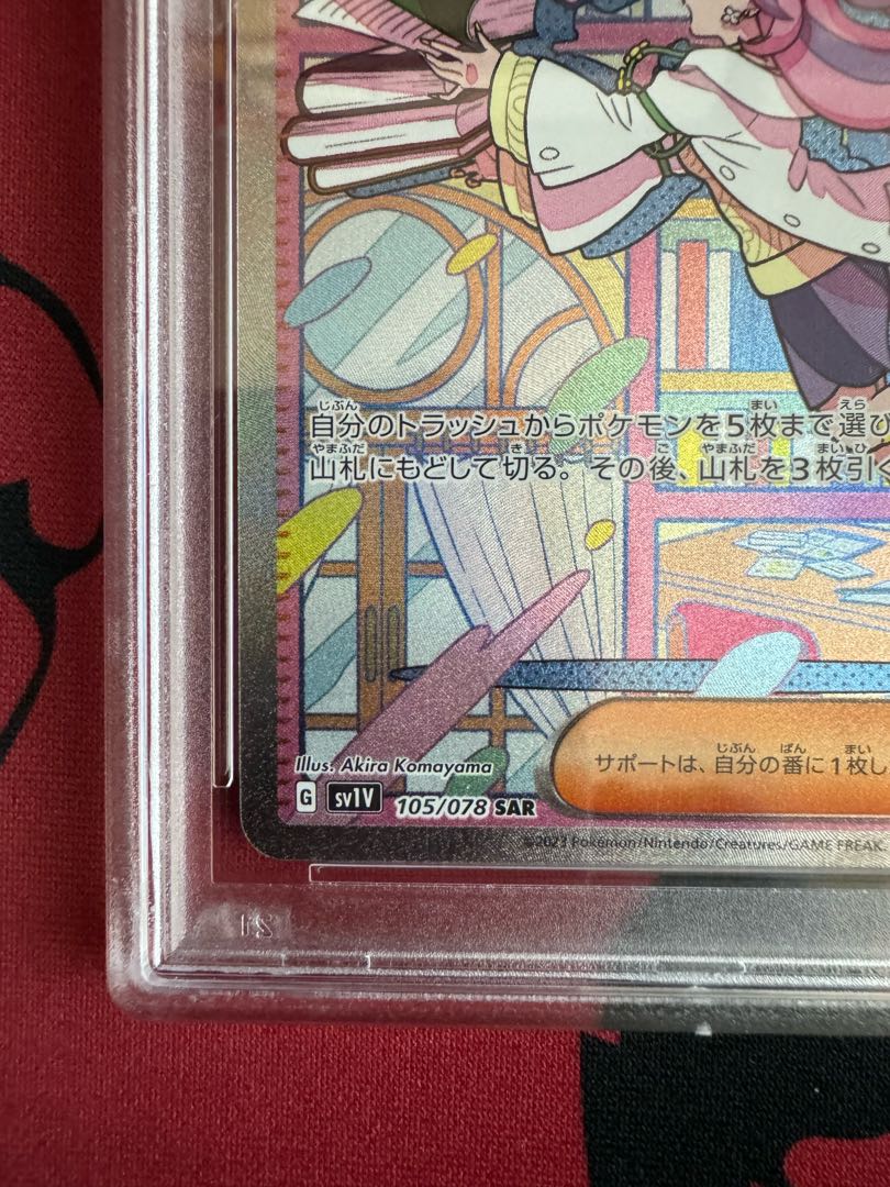 [PSA10] Mimosa SAR 105/078