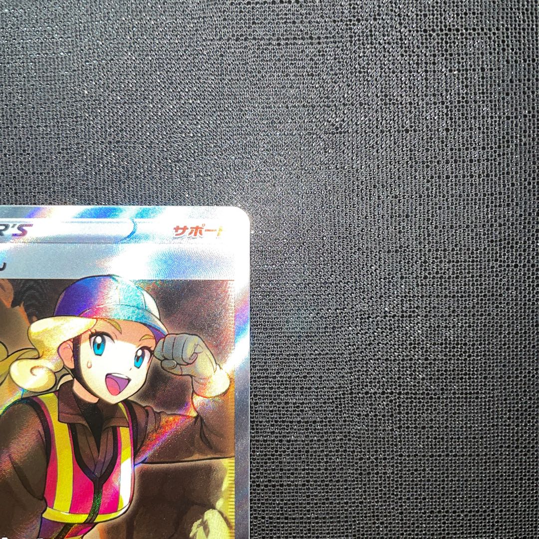 Special Price] Saikyoin SR 111/098 Pokémon Cards