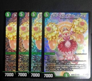 チアスカーレットアカネ　b 即日発送 チアスカーレットアカネ 10B/22｜デュエマシングルカード通販