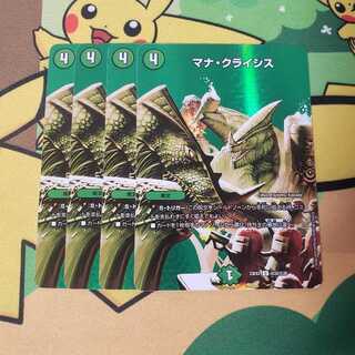 Mana Crisis U-foil Psychic32/Psychic38 Mana Crisis