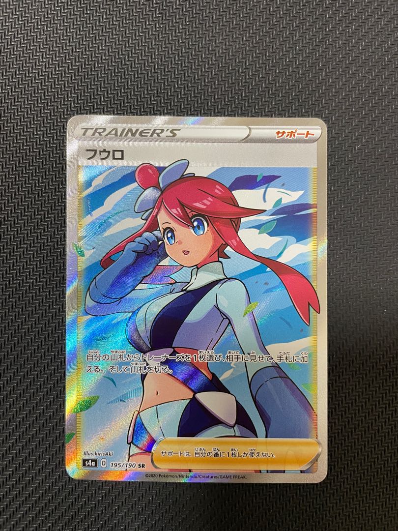 Skyla SR 195/190