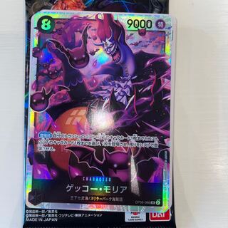 Gekko Moriah SR OP06-086