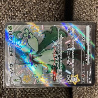 Mascagna ex SSR 321/190 Beautiful