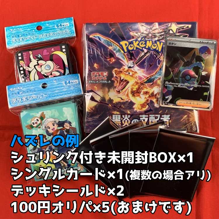 【7】豪華年末大還元30,000円お楽しみ袋【シュリンク付き未開封ボックス確定オリパ】