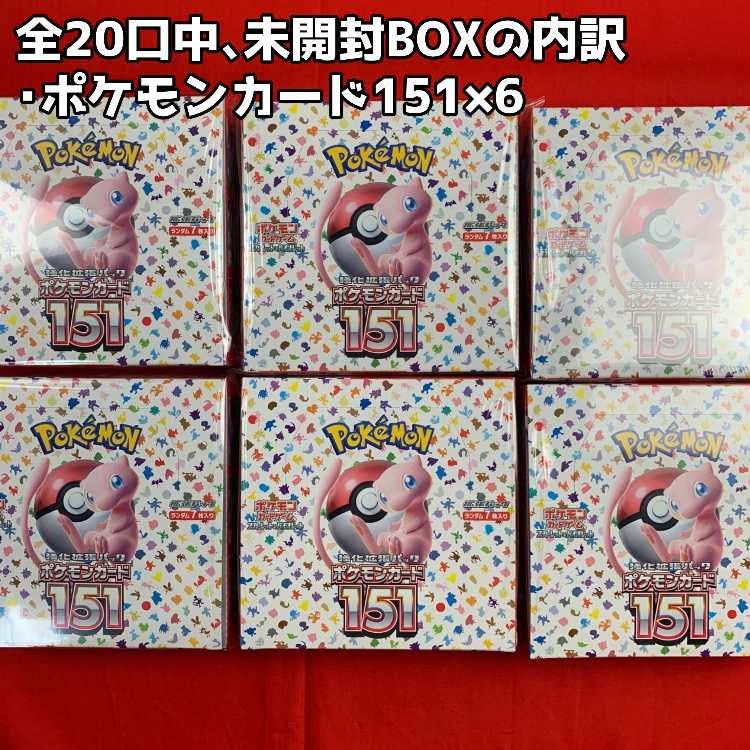 【7】豪華年末大還元30,000円お楽しみ袋【シュリンク付き未開封ボックス確定オリパ】