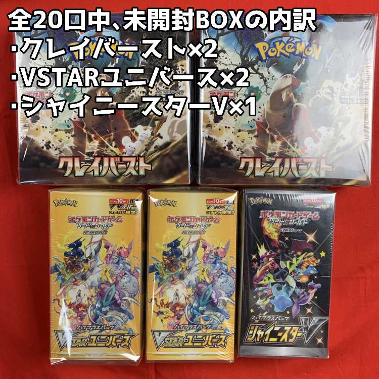 【7】豪華年末大還元30,000円お楽しみ袋【シュリンク付き未開封ボックス確定オリパ】