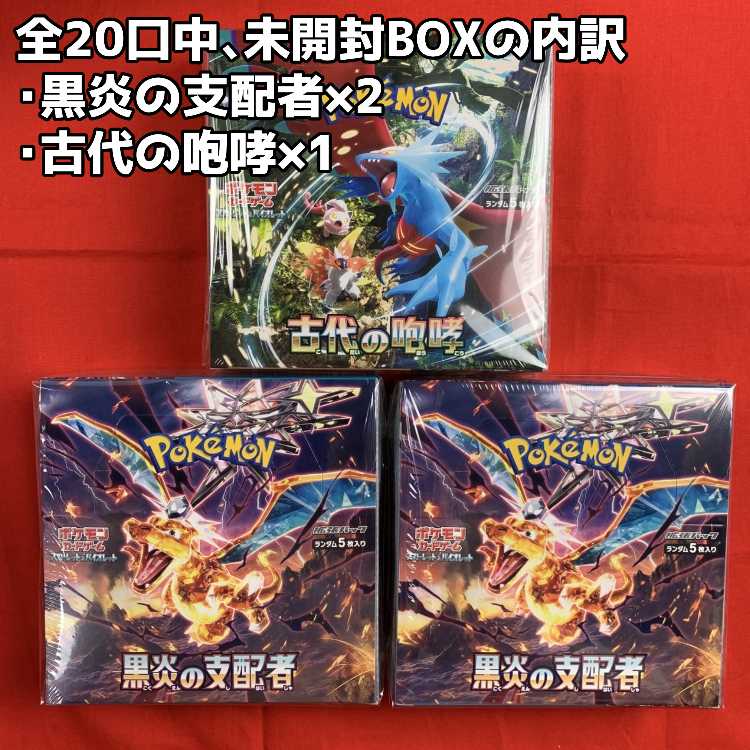 【7】豪華年末大還元30,000円お楽しみ袋【シュリンク付き未開封ボックス確定オリパ】