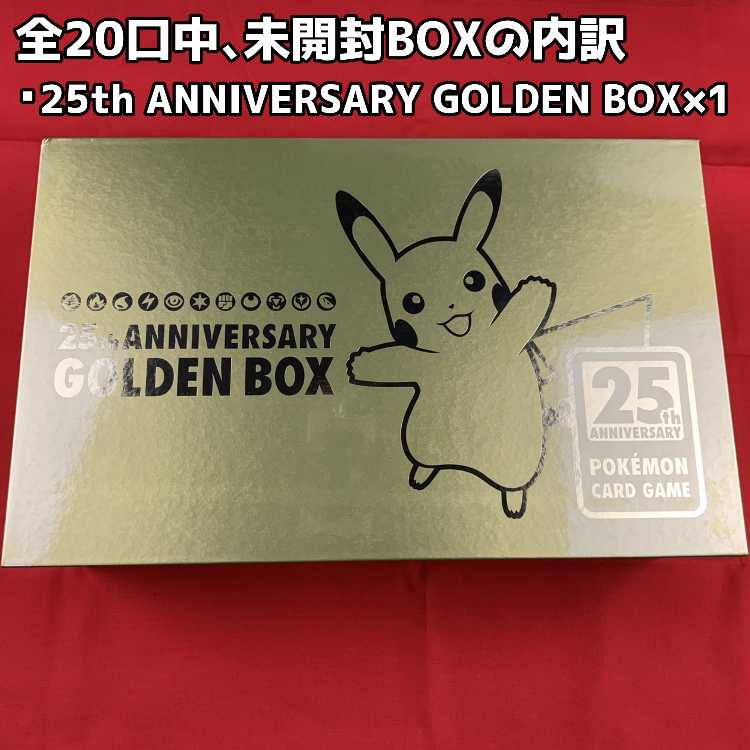 5] Gorgeous Year-End Grand Return 30,000 yen Fun Bag [Unopened Box with Shrink Wrapping, Fixed Oripa].