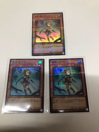 Ritual Beast Tamer Wen Parallel Super Rare 3-card set